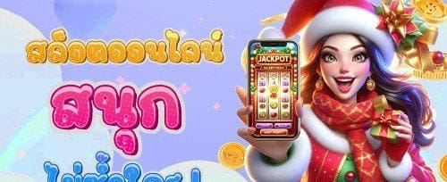 โบนัสแนะนำเพื่อน รับเงินฟรี promotion banner