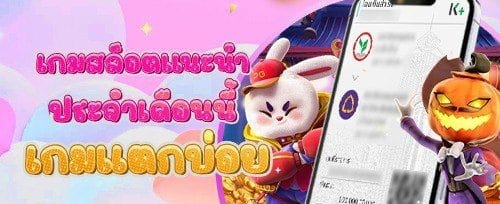 โปรโมชั่นฝากครั้งแรกของเดือน promotion banner